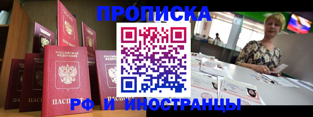 найти адрес прописки в Оренбургской области