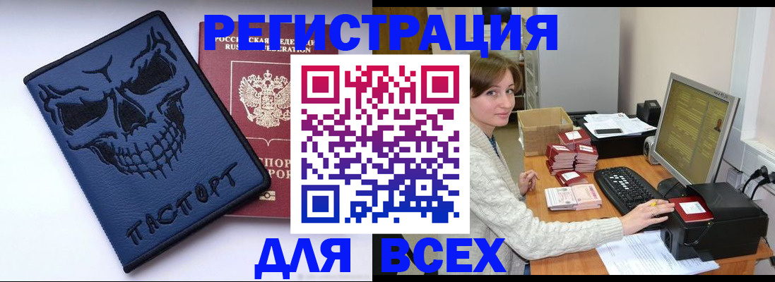 прописка 2025 в Оренбургской области